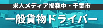 求人メディア掲載中