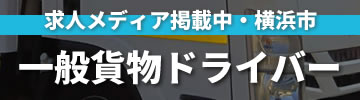 求人メディア掲載中
